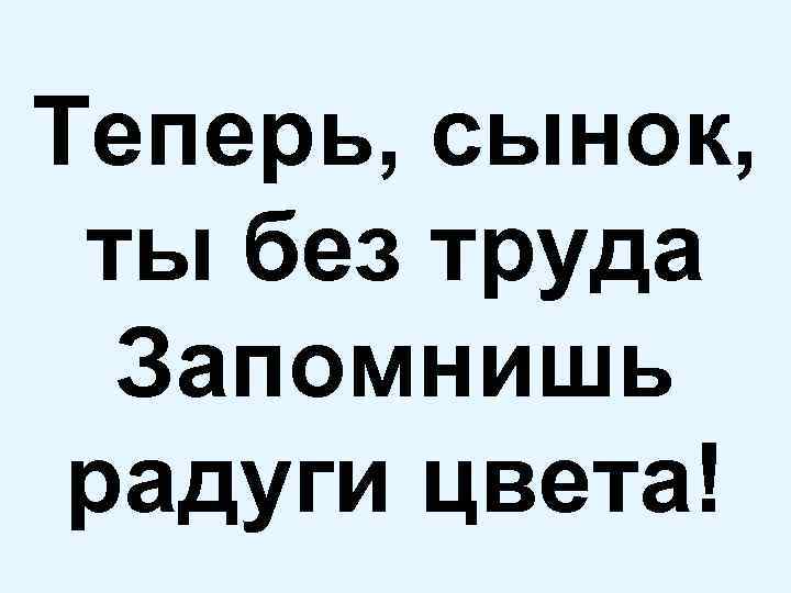 Верно – это зелёный цвет. Иди дальше 