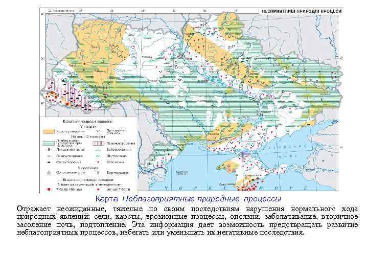 Почвенная карта европы