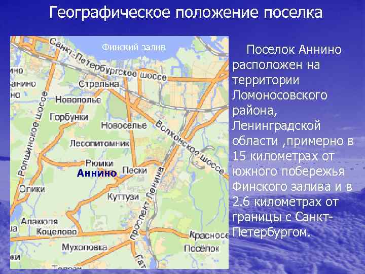 Погода аннино ломоносовского