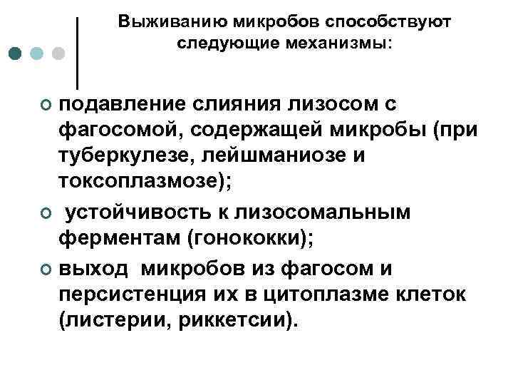 Механизм подавления. Механизм выживания микроорганизмов. Механизмы выживания микробов в условиях низкой влажности. Стратегии выживания микроорганизмов. Факторы выживание бактерий.