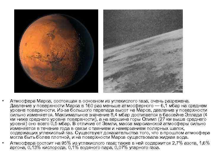 Сатурн на рисунке обозначен цифрой 4 атмосфера