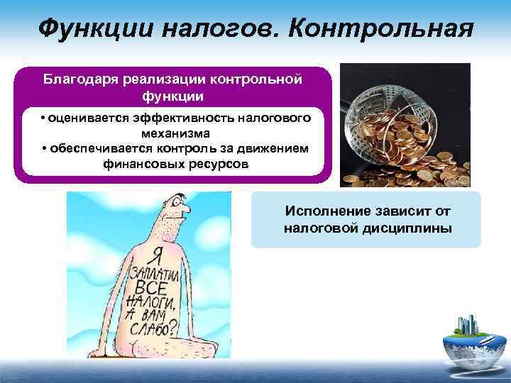 Фискальная функция картинки