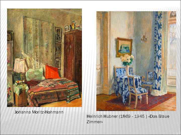 Johanna Moritz-Hohmann Heinrich Hubner (1869 - 1945 ) «Das Blaue Zimmer» 
