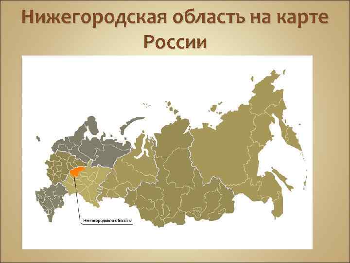 Река ветлуга нижегородская область карта