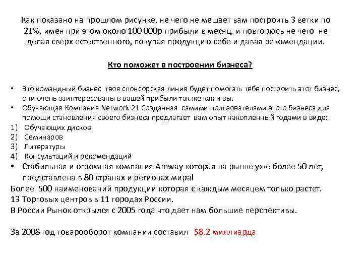Как показано на прошлом рисунке, не чего не мешает вам построить 3 ветки по