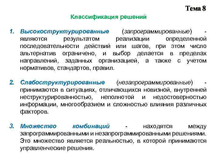 Проектом в зависимости от поставляемых результатов считается