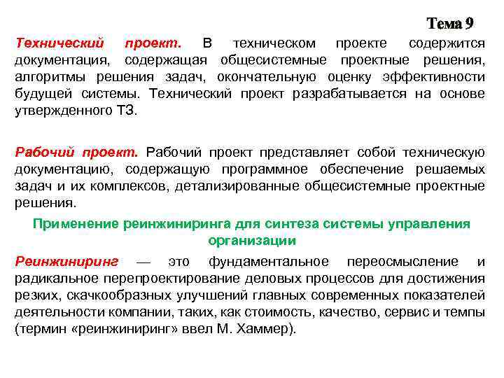 Технический проект содержит