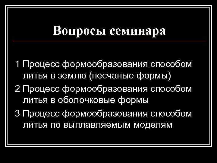 Базовые факторы процессов формообразования в архитектуре и дизайне