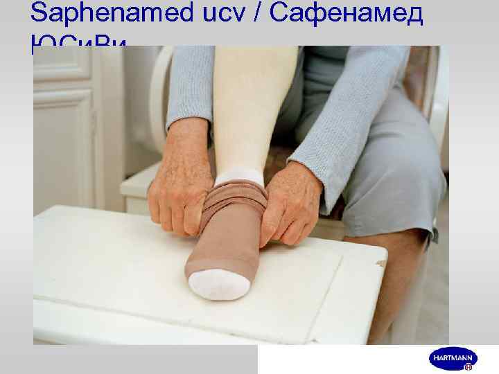 Saphenamed ucv / Сафенамед ЮСи. Ви 
