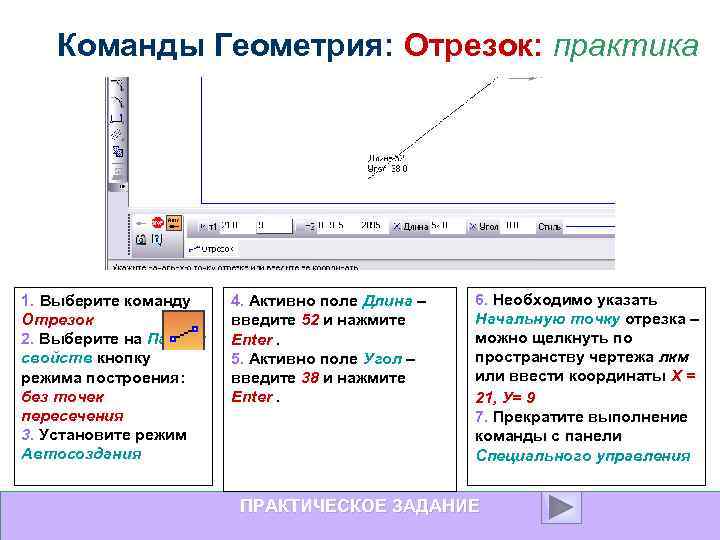 Из каких отрезков должны состоять линии связи в схемах