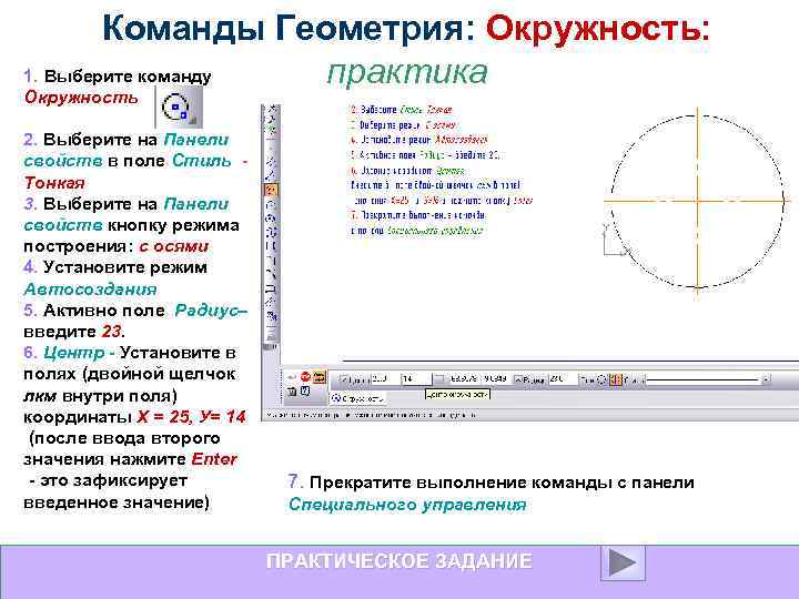 Выбери команду