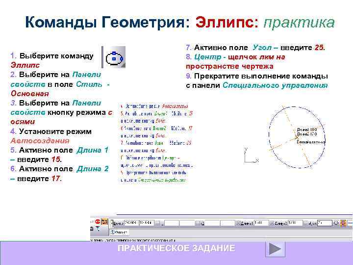 Команда отметить на схеме элементы с некорректной геометрией