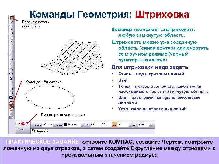 Заштрихуйте на диаграмме область которая описывается выражением h x m