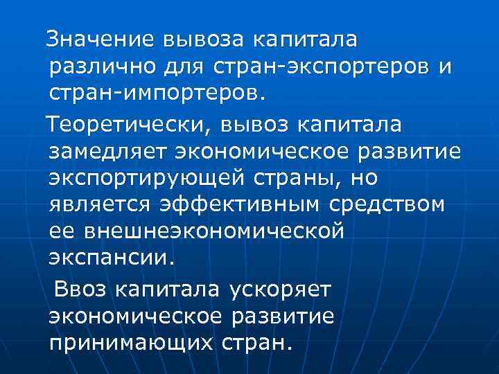 Ускорение экономического развития