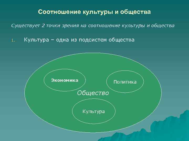 3 подсистемы общества