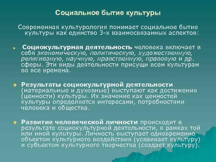 Язык как способ существования культуры индивидуальный проект