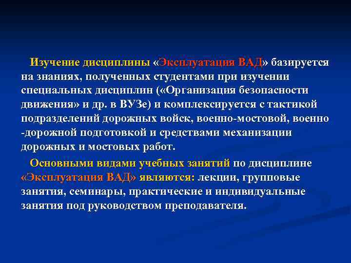 Задачи эксплуатации Вад. Объектами изучения дисциплины ЭМТП являются:. Специальная техника что изучает. При изучении аспектов безопасности системы Вад, различают.