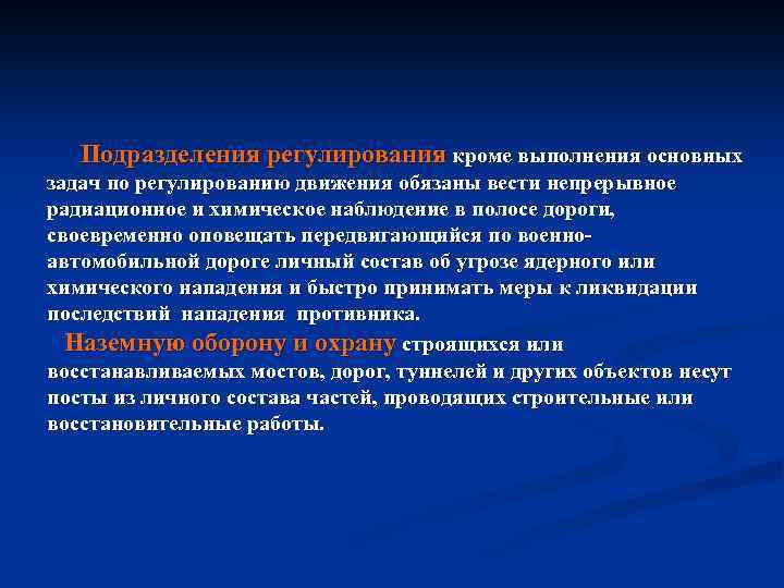 Непрерывное движение. Политического движения регуляция. Согласованное движение регулирует. Регулирование движение на Вад его задачи и порядок организации.