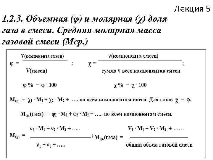 Объемные доли газов в смеси составляют