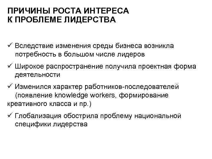 Основными причинами роста интереса к управлению проектами являются выберите 3