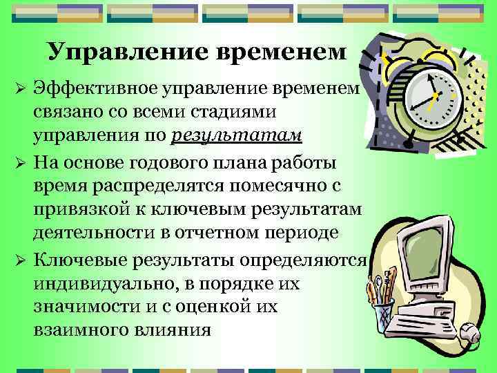 Какой первый шаг целесообразно сделать при разработке плана управления временем