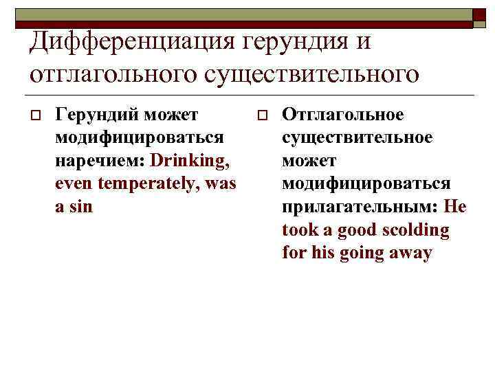 Пассивный герундий. Функции герундия. Герундий в русском языке. Функции герундия в английском языке. Герундий обстоятельство.