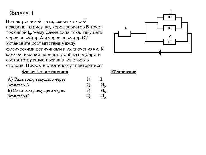 Цепь схема которой изображена на рисунке