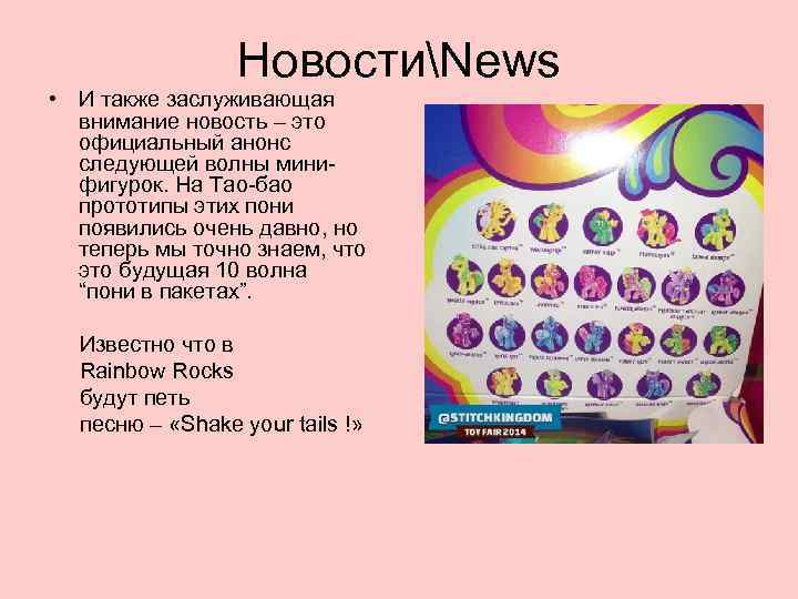 НовостиNews • И также заслуживающая внимание новость – это официальный анонс следующей волны минифигурок.