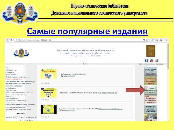 Самые популярные издания 