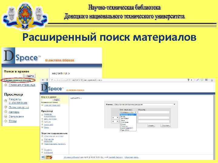 Расширенный поиск материалов 