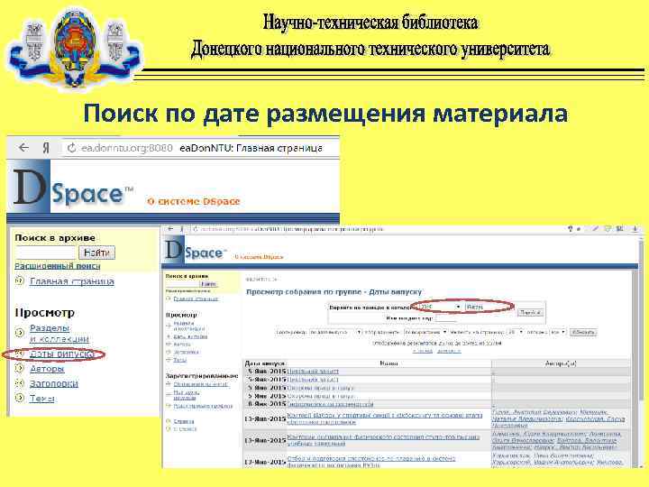 Поиск по дате размещения материала 