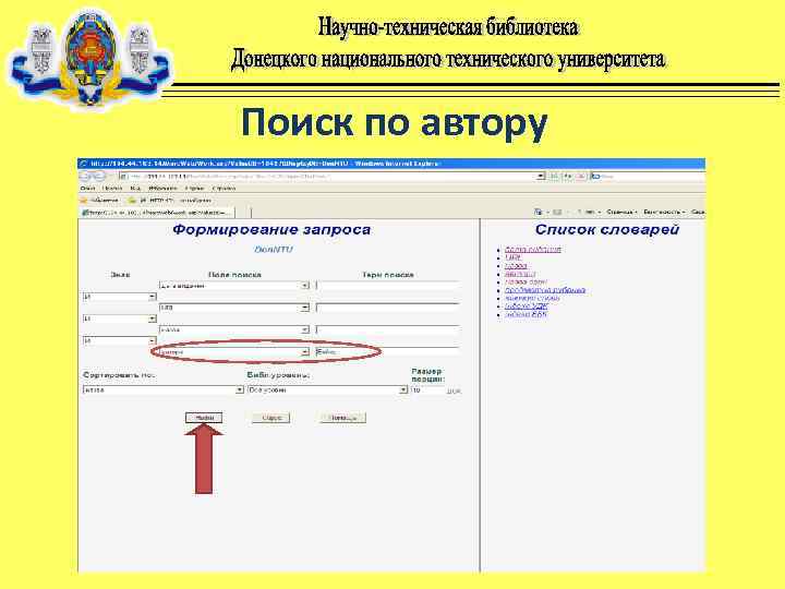 Поиск по автору 