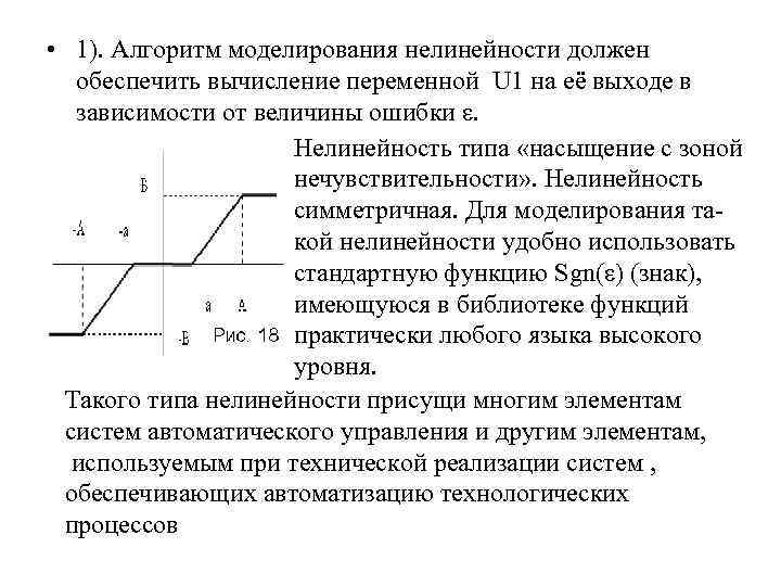 Нелинейность изображения по вертикали