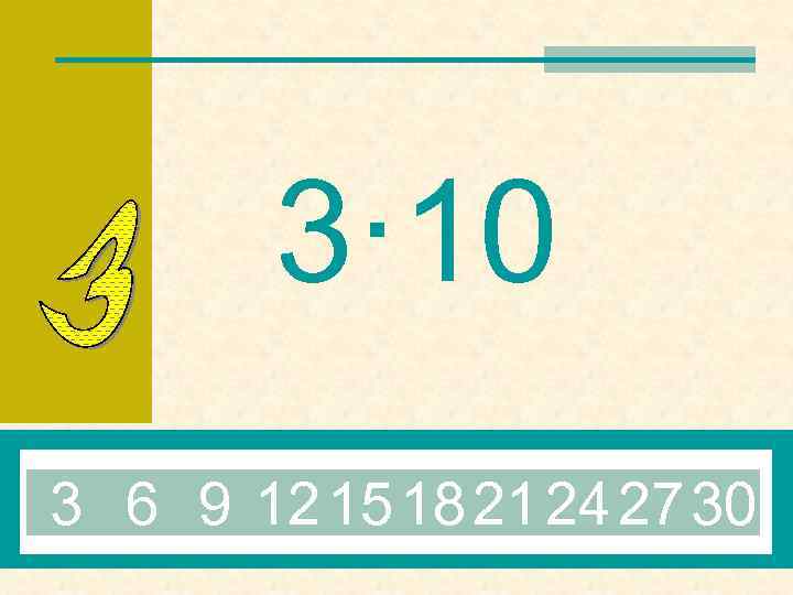 3· 10 3 6 9 12 15 18 21 24 27 30 