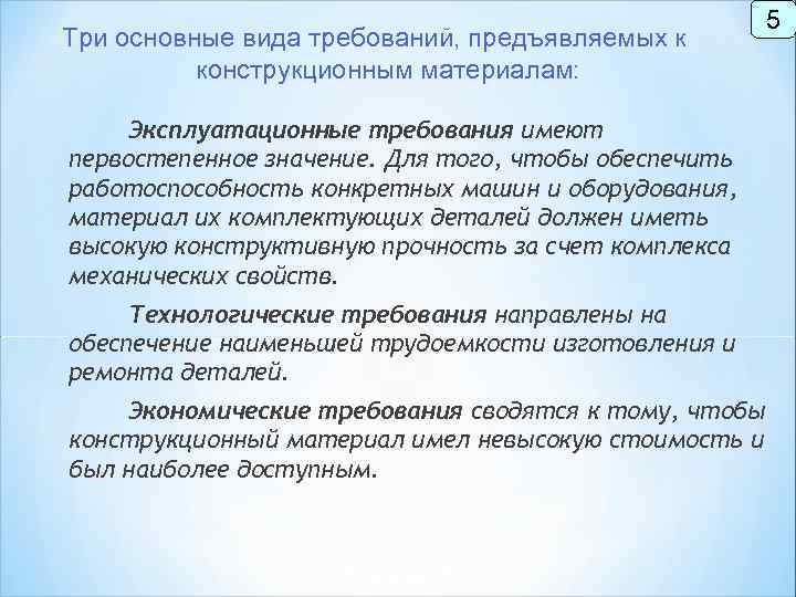 Какие требования предъявляют к электродам для образцов твердых материалов