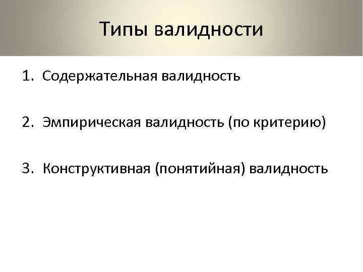 Типы проектов по предметно содержательной области