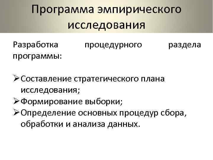 Установите последовательность обязательных разделов схематического плана исследования