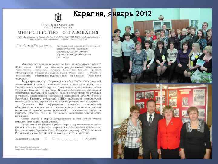 Карелия, январь 2012 