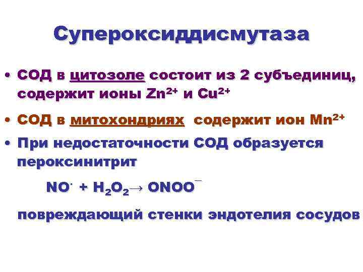 Перекисное окисление липидов схема