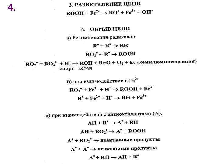 4. Продолжение 
