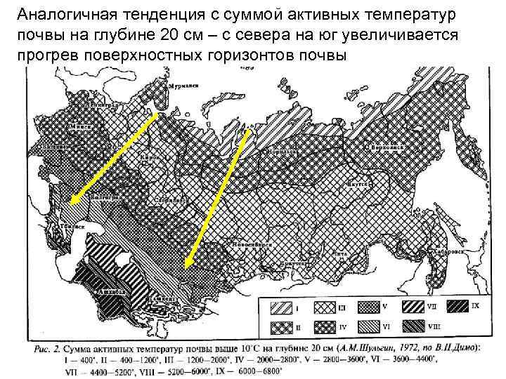 Аналогичная тенденция с суммой активных температур почвы на глубине 20 см – с севера