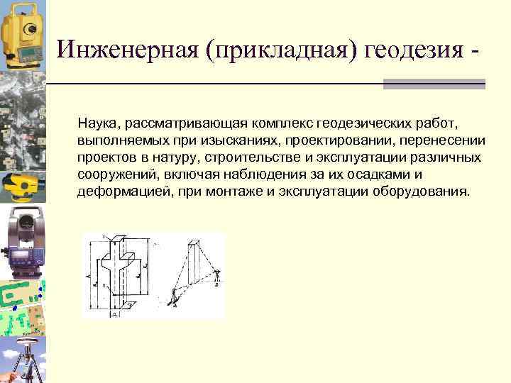 Что такое перенесение проекта в натуру