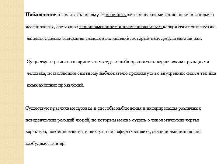 Какой метод исследования применяет девушка изображенная на картинке 1 эксперимент 2 наблюдение