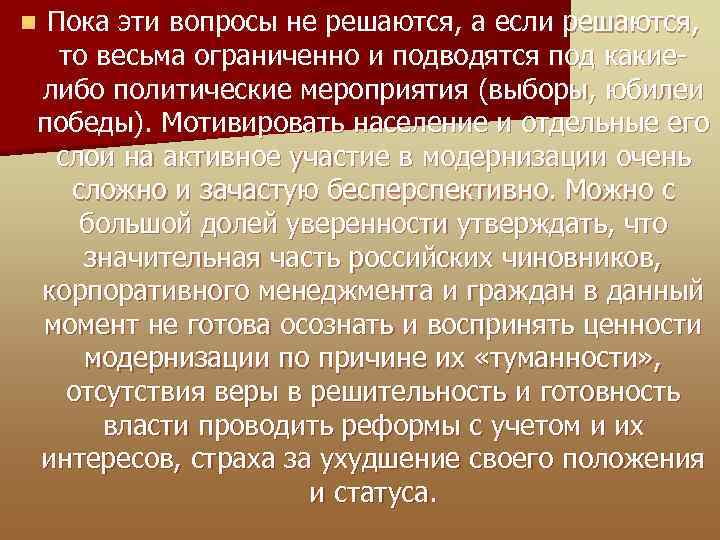 Пока эти вопросы не решаются, а если решаются, то весьма ограниченно и подводятся под