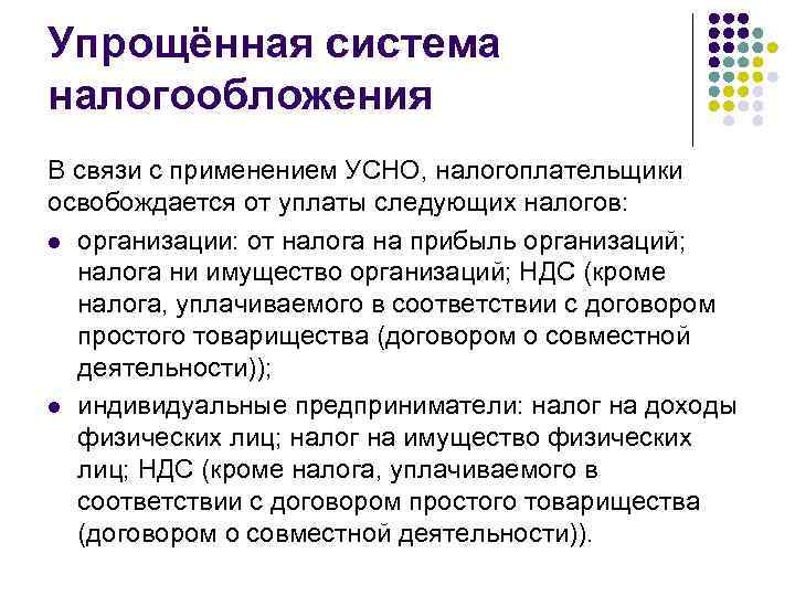 Налоговая политика государства презентация