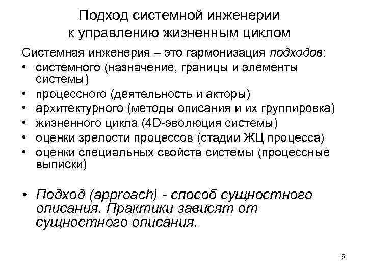 Стандарты системной инженерии. Подходы системной инженерии. Базовые понятия системной инженерии. Тесты по системной инженерии.