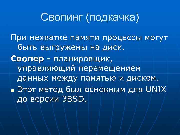 Нехватка памяти