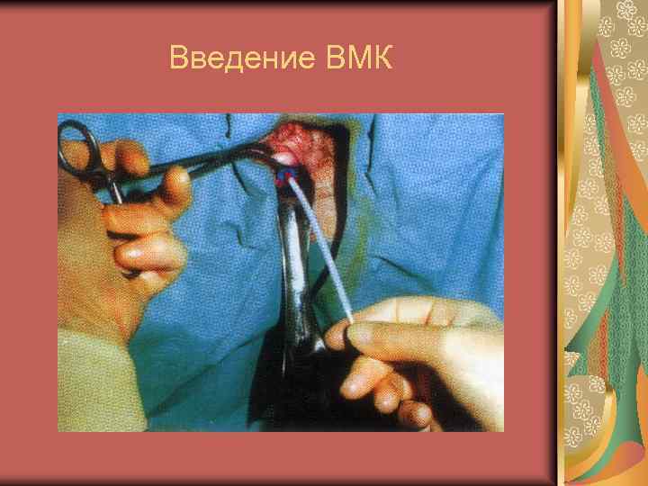 Введение ВМК 