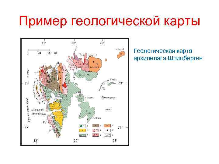 Пример геологической карты Геологическая карта архипелага Шпицберген 