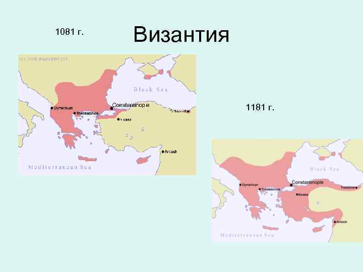 Византийская империя в xii xv вв. Византия в XIII-XV ВВ кратко. 1081 Год события. Византия, вводное. Россия 1081 год.